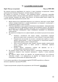 Страница 15