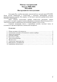 Страница 2