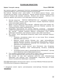 Страница 22
