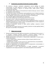 Страница 4