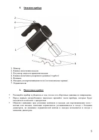 Страница 5