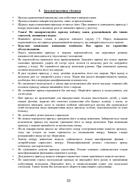 Страница 10