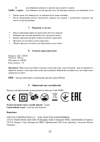Страница 13