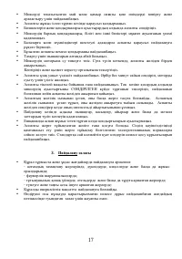 Страница 17