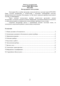 Страница 2