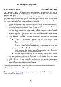 Страница 20