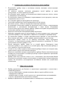 Страница 4