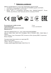 Страница 7