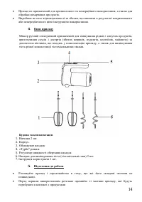 Страница 14