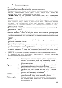 Страница 15