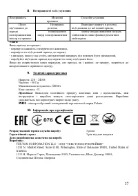 Страница 17