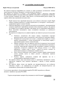 Страница 18