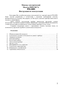 Страница 2