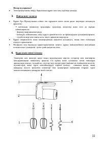 Страница 22