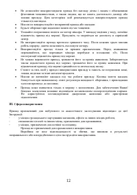 Страница 12