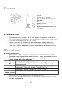Страница 13