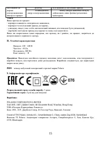 Страница 15