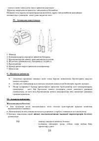 Страница 19