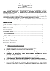 Страница 2