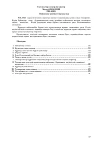 Страница 18