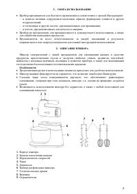 Страница 3