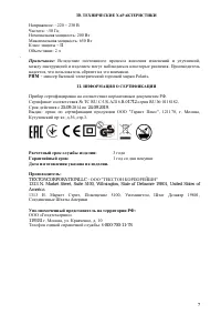 Страница 8