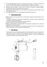 Страница 15