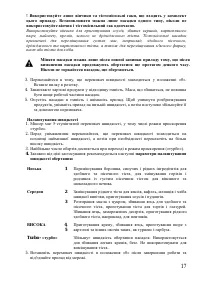 Страница 17