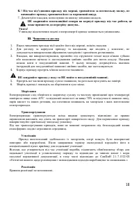 Страница 18