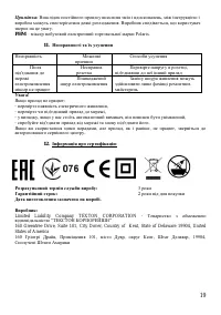 Страница 19