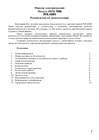 Страница 2
