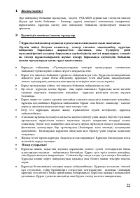 Страница 22