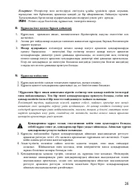 Страница 26