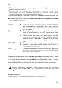 Страница 27