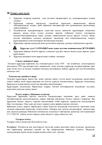 Страница 28