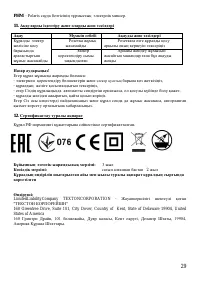 Страница 29