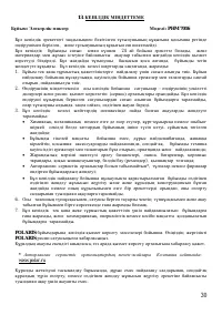 Страница 30