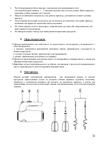 Страница 15