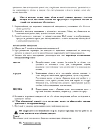 Страница 17