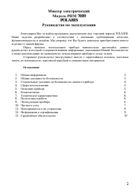 Страница 2