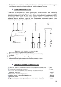Страница 26