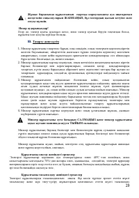 Страница 29