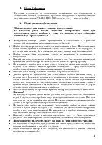 Страница 3