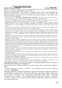 Страница 32