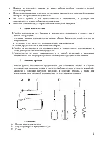 Страница 5
