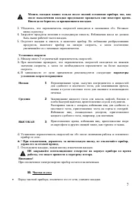 Страница 7