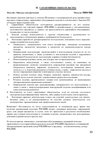 Страница 10