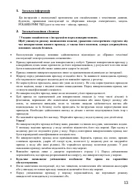 Страница 13