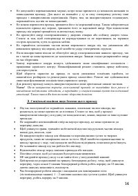 Страница 14