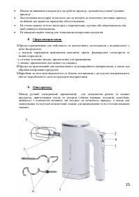 Страница 15